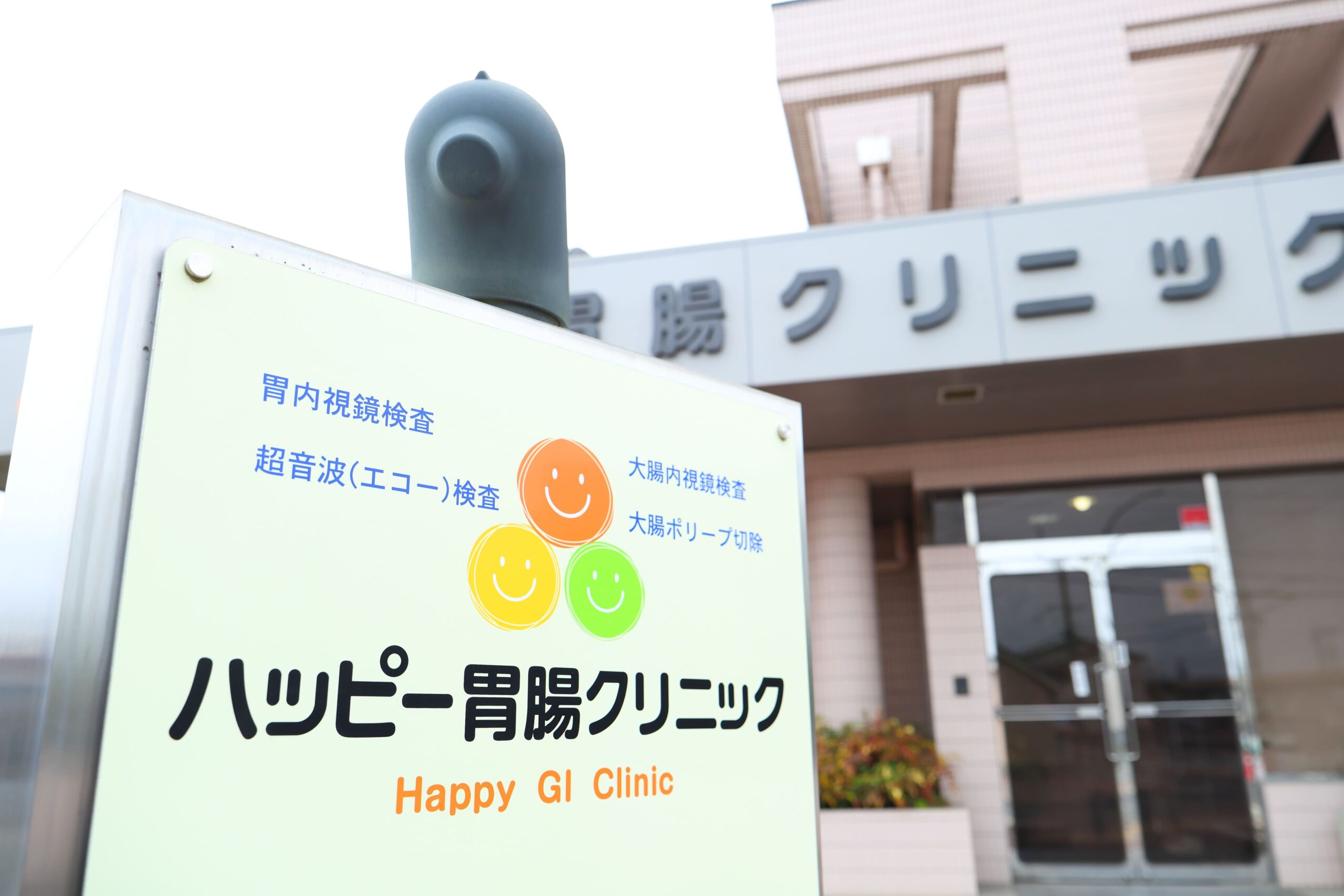 ピロリ菌感染が気になる方へ